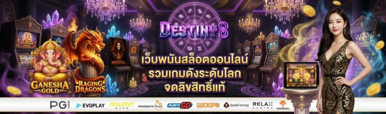 destinyy8 wallet
